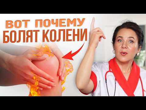 Видео: Почему БОЛЯТ КОЛЕНИ после 50? Простое упражнение от застоя энергии