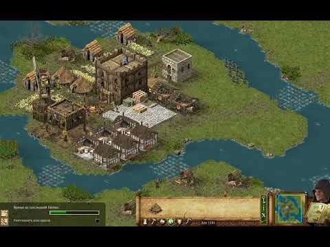 Видео: Stronghold уровень 5