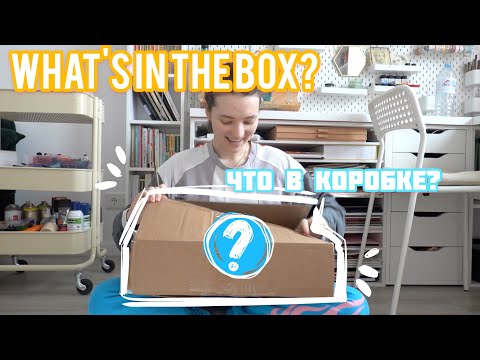 Видео: Распаковка АРТ материалов НОВЫЕ Бумага и кисти