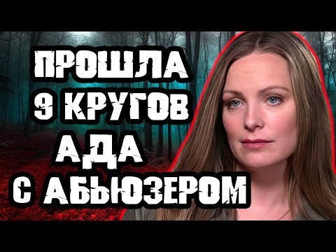 Видео: Громкое нападение средь бела дня / Дело Николь Ленуэй. Тру Крайм истории