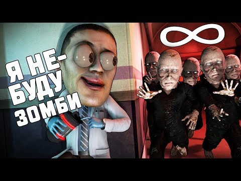 Видео: БЕСКОНЕЧНЫЕ SCP ЗОМБИ VS УЧЁНЫЙ В SCP: SECRET LABORATORY!