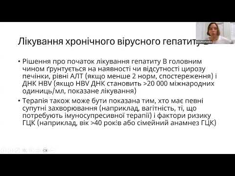 Видео: Маркери вірусних гепатитів у практиці сімейного лікаря. Жовтяниці. Школа Молодого Лікаря INTO-SANA