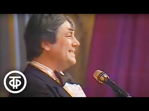 Видео: Владимир Винокур и Левон Оганезов "Играть – не играть" (1986)