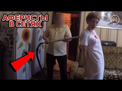 Видео: Аферисты в сетях ► Лечит болезни ПЫЛЕСОСОМ