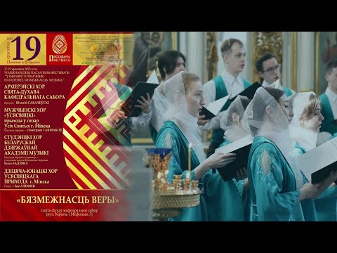 Видео: В.Калистратов "Воззвала душа"/"The Soul called" - Student Choir of the BSAM