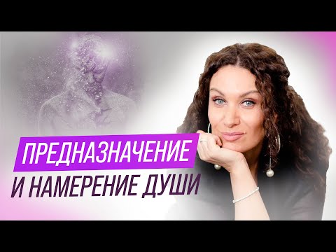 Видео: Для чего ты на этой Земле? | Екатерина Прохорцева и Евгений Гаврилин