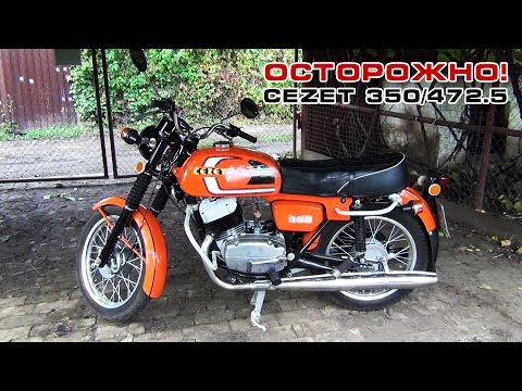 Видео: Осторожно! Cezet 350 Typ 472.5