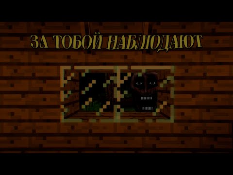 Видео: Minecraft VHS #1 - Здесь что-то не так...