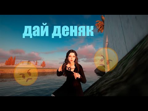 Видео: ВЫПРАШИВАЮ ДЕНЬГИ У ИГРОКОВ НА ARIZONA RP