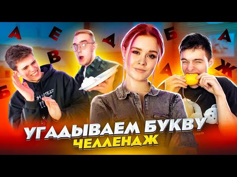 Видео: Кто в ДРИМ ТИМЕ - САМЫЙ ГРАМОТНЫЙ? 😲 ПРОВЕРЯЮ МАЛЬЧИКОВ на ЗНАНИЕ РУССКОГО