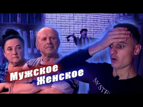 Видео: ТОПОР ЯРОСТИ - МУЖСКОЕ ЖЕНСКОЕ