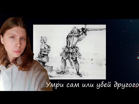 Видео: РЕАКЦИЯ НА САМЫЕ СТРАШНЫЕ ПАЛАЧИ В ИСТОРИИ/ ЧЕРНЕЦ
