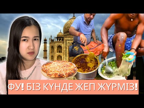 Видео: ЖЕП ЖҮРГЕНІҢІЗГЕ СЕНІМДІСІЗ БЕ?