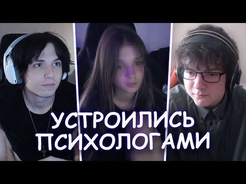 Видео: WHYOUSOLONELY И HYPERPOPO УСТРОИЛИСЬ ПСИХОЛОГАМИ | РЕШАЮТ  ПРОБЛЕМЫ ПОДПИСЧИКОВ