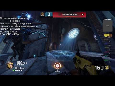 Видео: Quake Champions Estoty №175 - играем и кастим!