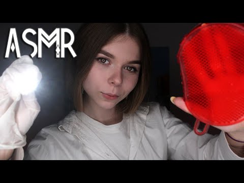 Видео: АСМР КЛИНИКА СНА 💤, ролевая игра доктор: осмотр, фонарик, перчатки / ASMR sleep clinic