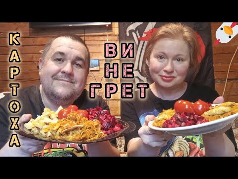 Видео: Обжор - жареная картошка, винегрет, солянка с кусками курицы