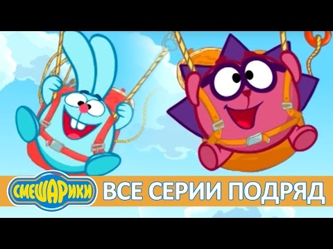 Видео: ⚽️ Сборник серий про спорт - Смешарики 2D | Все серии подряд