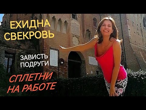 Видео: Пассивная агрессия женщин. Постоять за себя. Токсичные люди