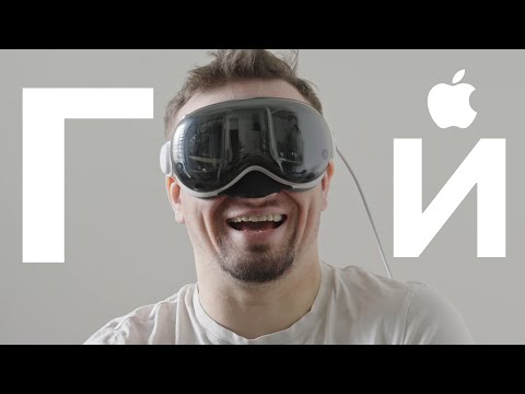 Видео: APPLE VISION PRO. А можно деньги вернуть?