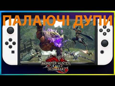 Видео: СТРУМОК 👉Nintendo Switch |  #nintendoswitchstream #nintendoswtch