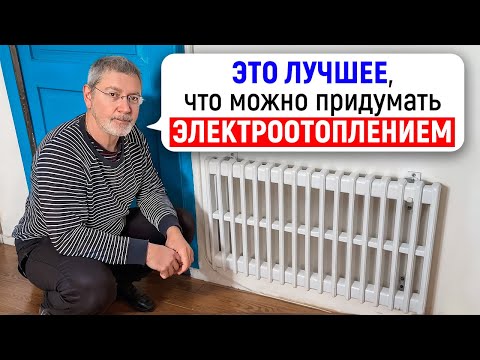 Видео: Мы ОТКАЗАЛИСЬ от Дров! 60 Дней Отапливаемся Электрическими Конвекторами – Нужна ли БЕСТОЛКОВАЯ ПЕЧЬ?