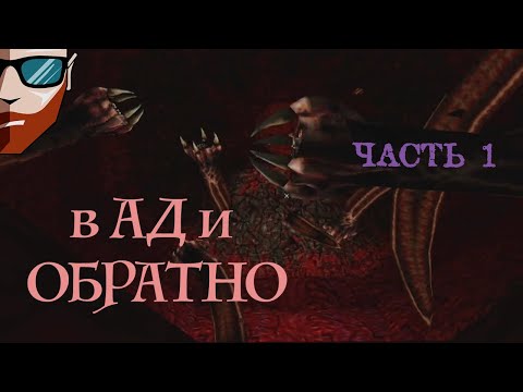 Видео: Requiem: Avenging Angel | Прохождение часть 1 | АДОВЫЙ ПРИХОД