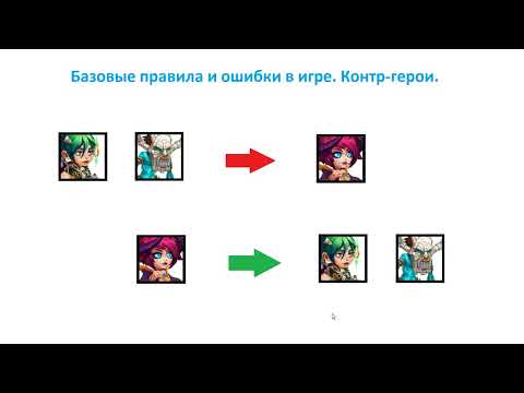 Видео: Хроники Хаоса. Мобильная. #941. Контр-герои. Айрис - Астрид и Лукас, Моджо