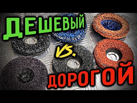 Видео: Дешевый и дорогой круг "Коралл". В чем разница?