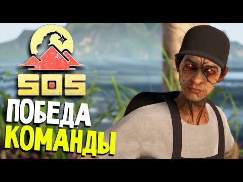 Видео: ОТЧАЯННЫЙ ШАНСУНГ - SOS (обзор и прохождение СОС на русском) #8