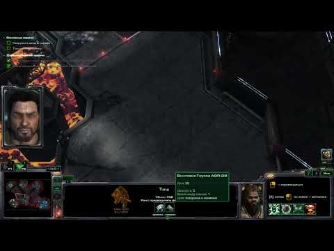 Видео: Starcraft II - Новый Фолсом