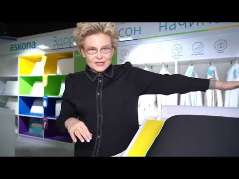 Видео: Елена Малышева рассказывает о подушках Askona