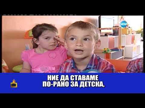 Видео: Златни спомени: Култови детски изпълнения през годините