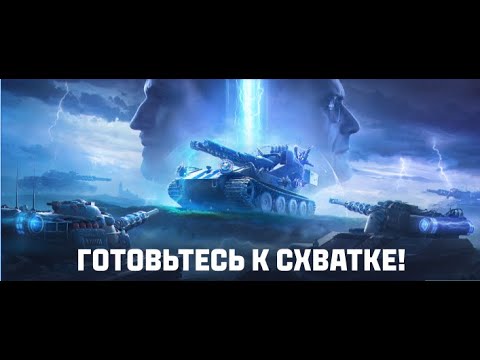 Видео: Мир Танков.  Ваффентрагер.  #fedorovplaying #миртанков #Ваффентрагер