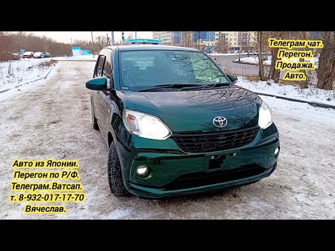Видео: 28.11.2023.Тойота Пассо.