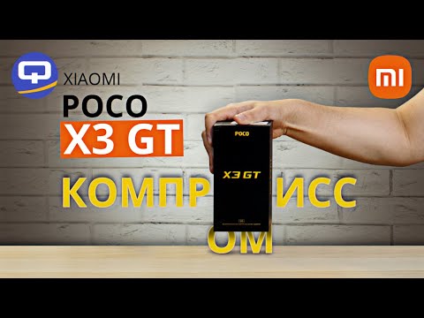 Видео: Poco X3 GT. Промежуточное звено?