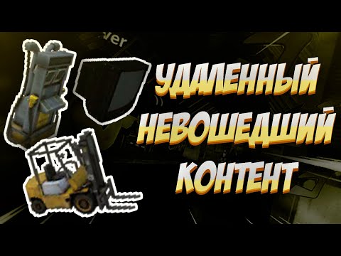Видео: УДАЛЕННЫЙ И НЕВОШЕДШИЙ КОНТЕНТ В HYPPER SANDBOX