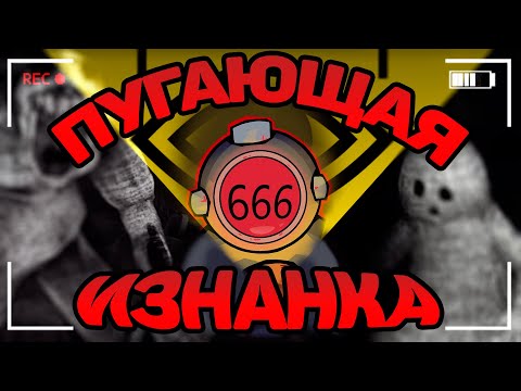 Видео: ПУГАЮЩАЯ ИЗНАНКА CONTENT WARNING!⚠️