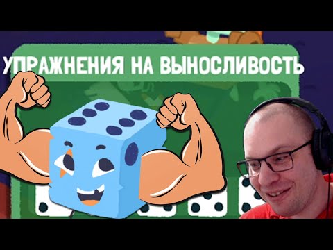Видео: ТВОЙ КУБ ПЕРЕКАЧАЛСЯ ★ Dicey Dungeons DLC • 3 / Дайси Данженс ДЛС