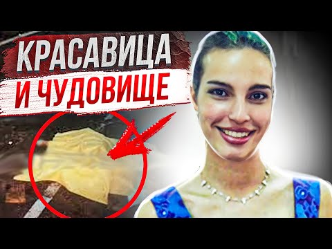 Видео: Медовый месяц обернулся kошмаром: история Венди Трапага