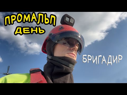 Видео: ПРОМАЛЬП | Бригадирские будни | Промышленный Альпинизм