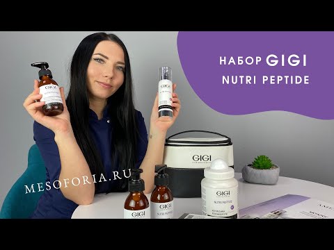 Видео: Обзор набора Nutri Peptide  GIGI от Mesoforia ru