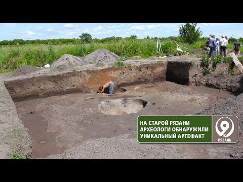 Видео: На Старой Рязани обнаружили интересный артефакт