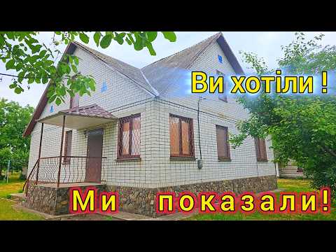 Видео: Я будував - Я і продаю! Моя мрія моя фортеця!