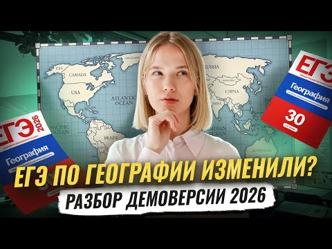 Видео: ПОЛНЫЙ РАЗБОР ДЕМОВЕРСИИ 2026