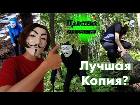 Видео: Полный Обзор на Фильм "Царство Снюсоедов 2" Все Грехи и Плюсы