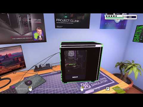 Видео: Провтыкал заказ, опять наградили звездой | PC Building Simulator #33 #pcbuilding #pcbuildinggame