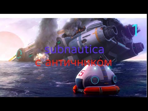 Видео: Красивое выживание в Subnautica. Часть 1 # subnautica #игры
