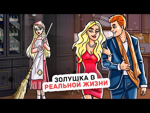Видео: Как Это в Реальности Быть Приемной Дочерью