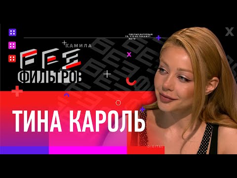 Видео: «Я готова открыться!» Тина Кароль хочет влюбиться? (концерт LIVE)